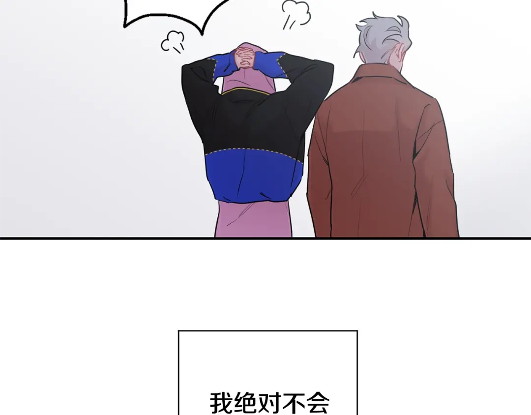 月光嚎叫 第23话 我怎么会输 第114页