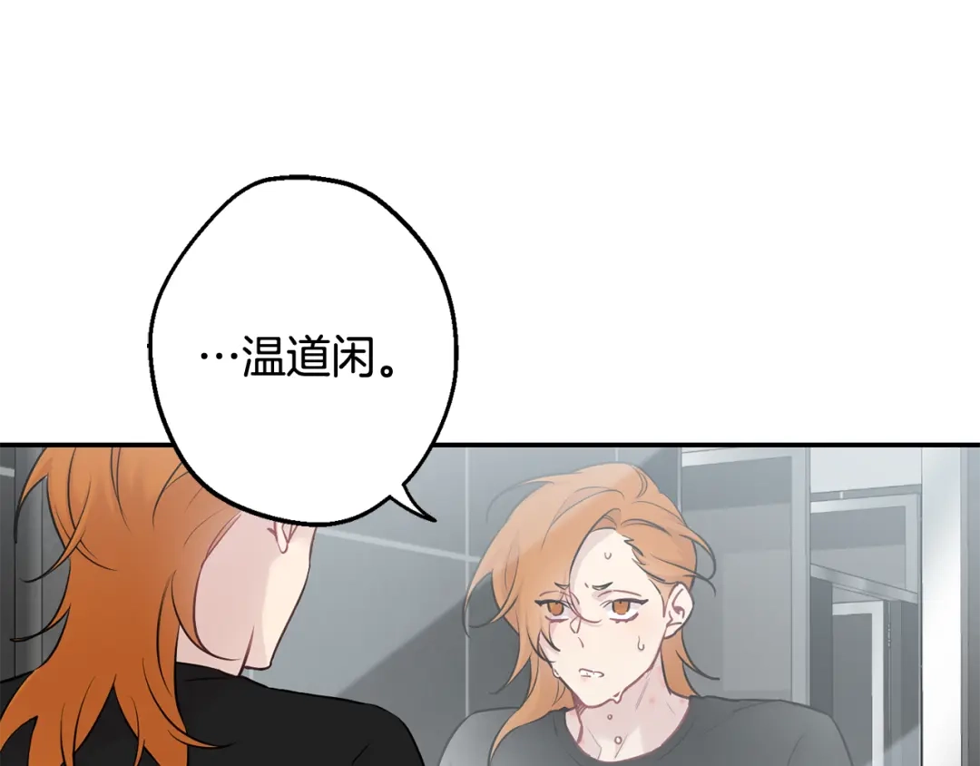 月光嚎叫 第23话 我怎么会输 第29页