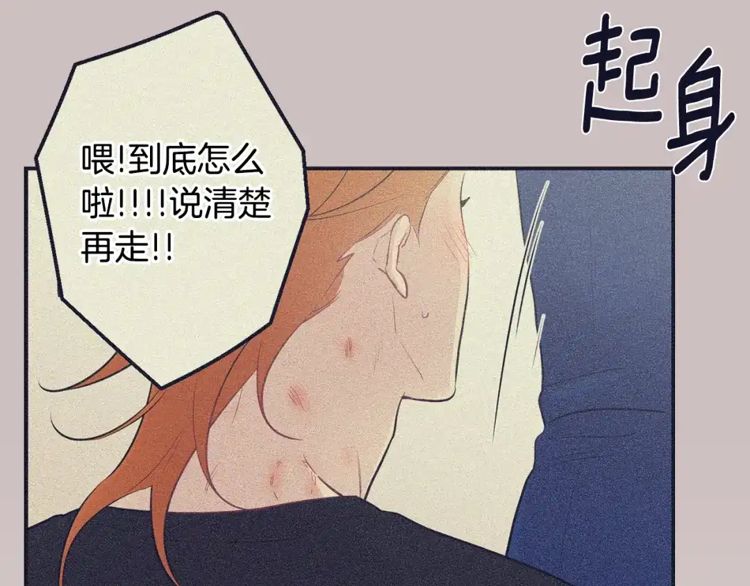 月光嚎叫 第23话 我怎么会输 第38页
