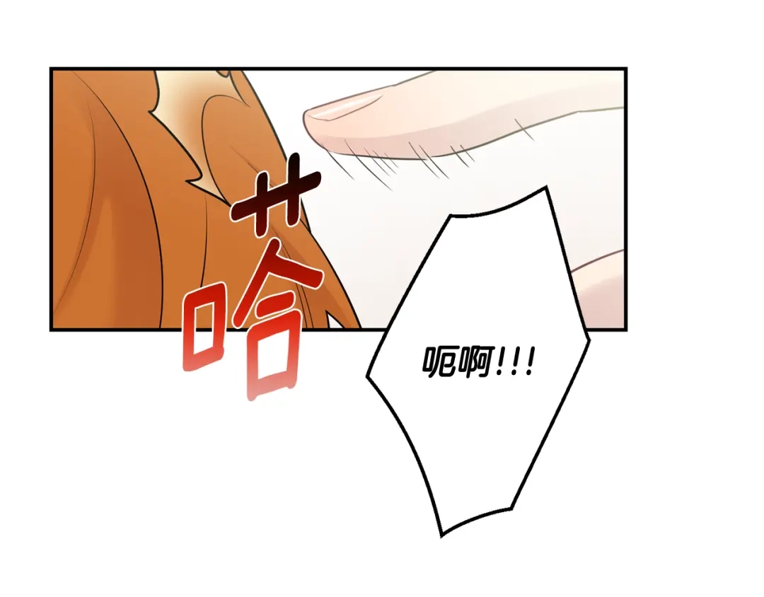 月光嚎叫 第23话 我怎么会输 第107页