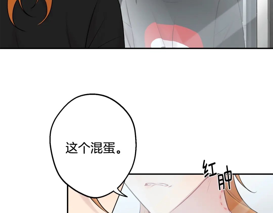 月光嚎叫 第23话 我怎么会输 第30页
