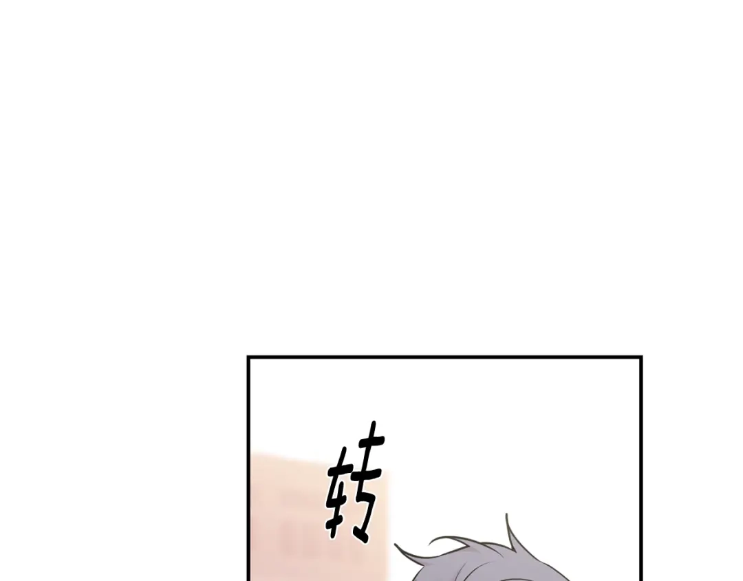 月光嚎叫 第23话 我怎么会输 第68页