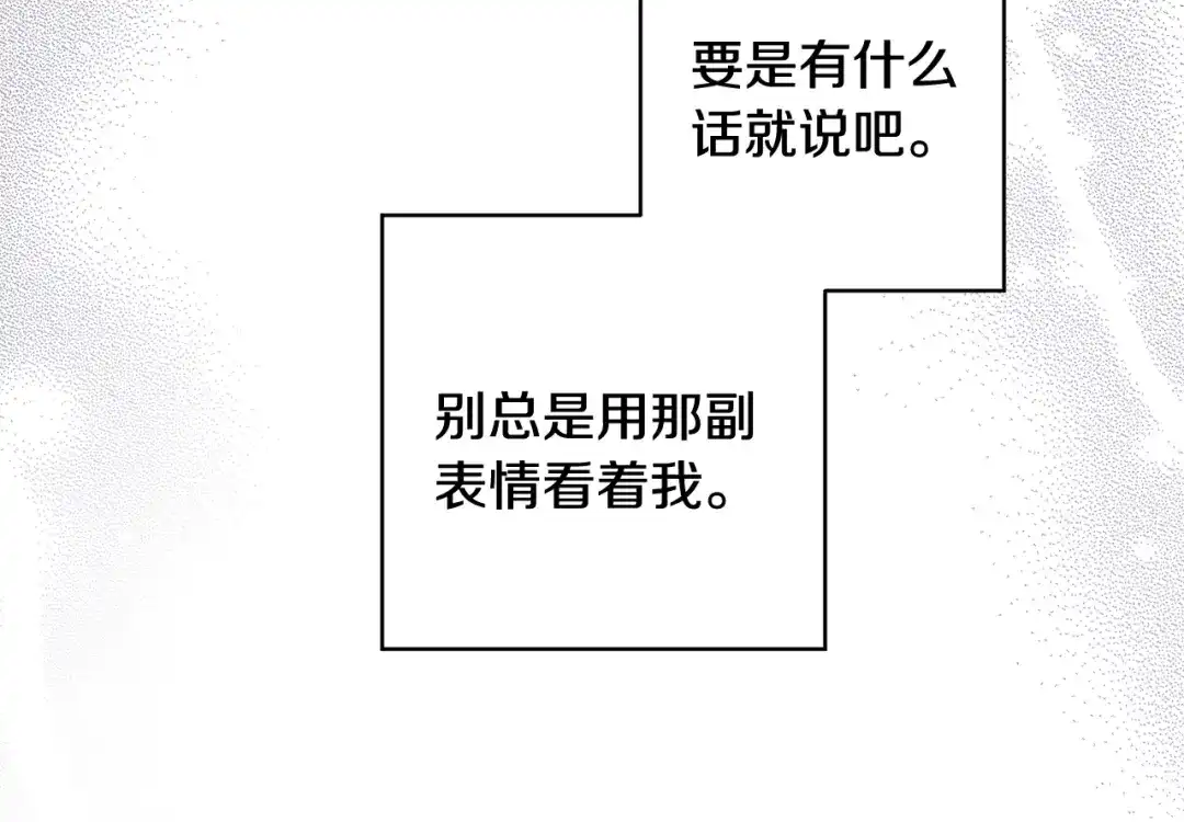 月光嚎叫 第23话 我怎么会输 第100页