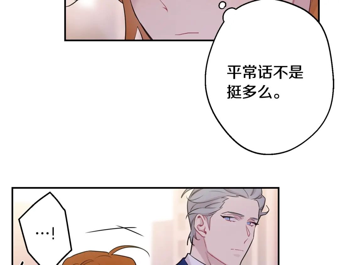 月光嚎叫 第23话 我怎么会输 第59页