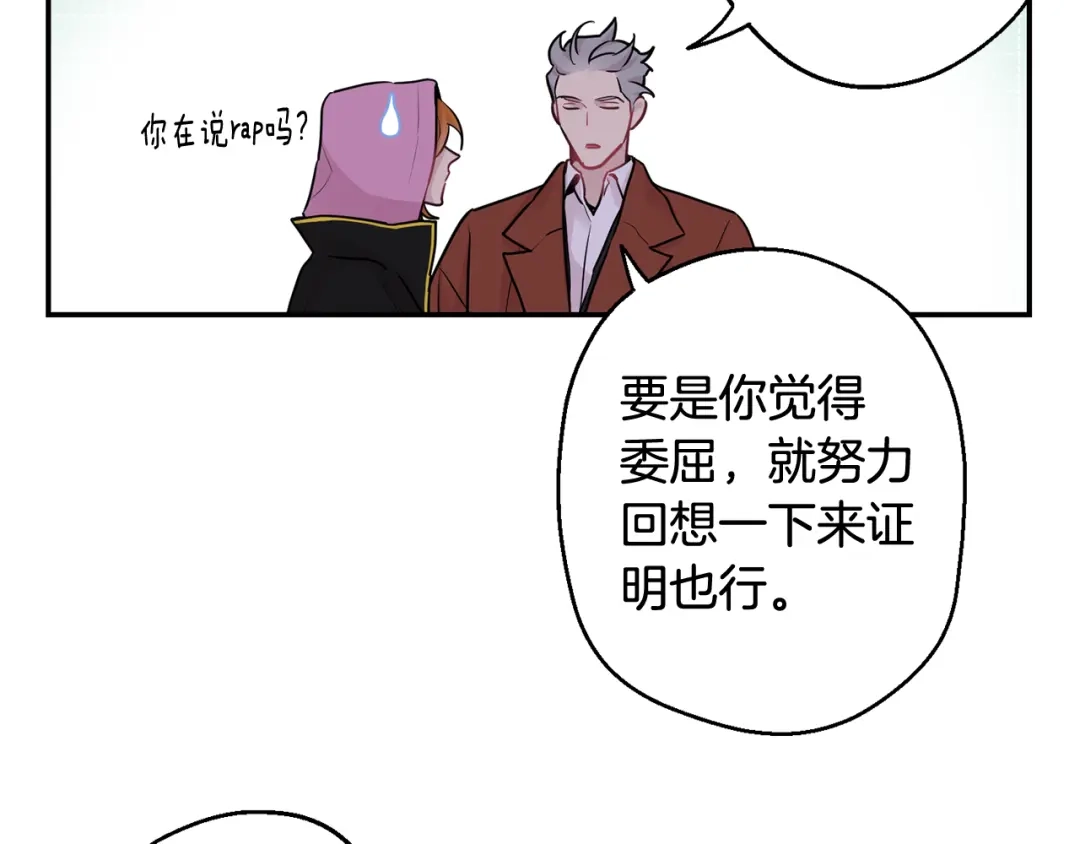 月光嚎叫 第23话 我怎么会输 第111页