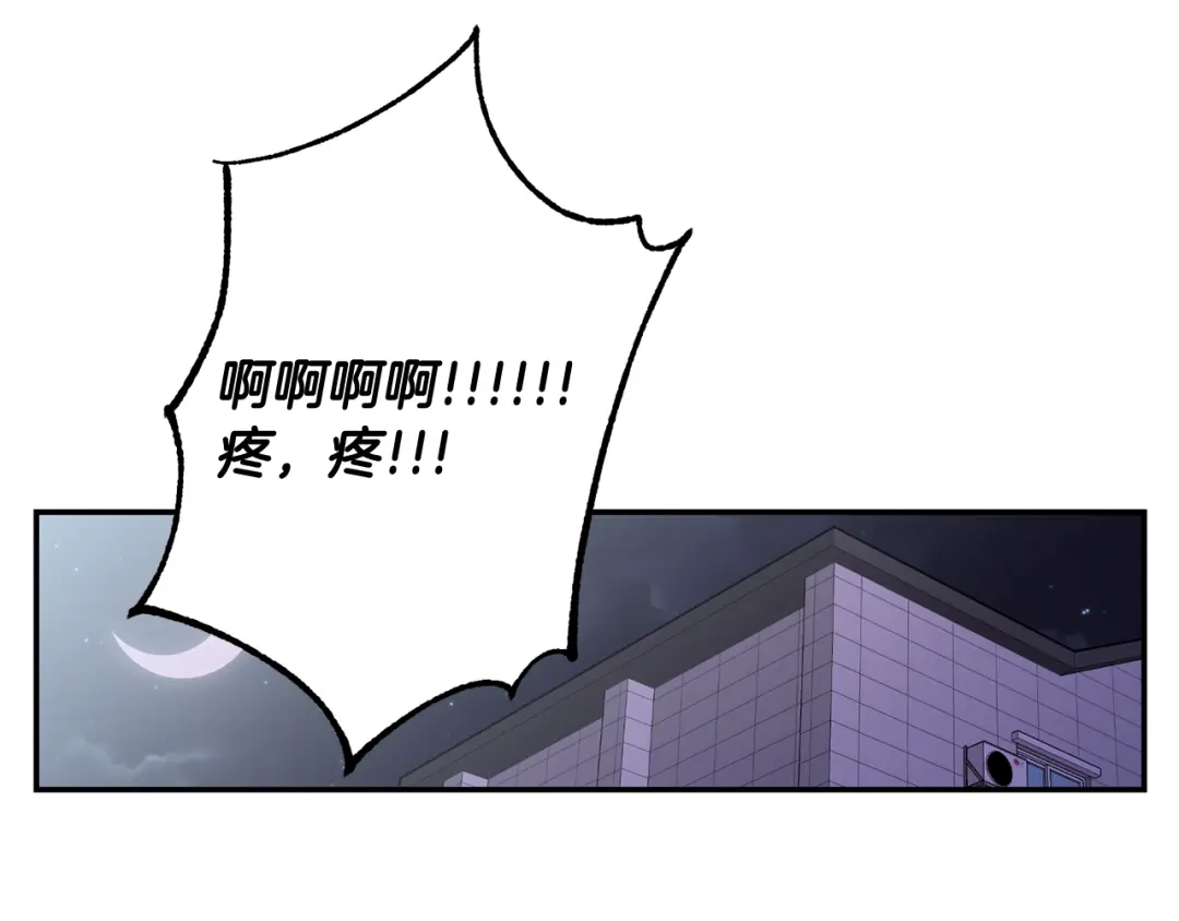 月光嚎叫 第23话 我怎么会输 第87页
