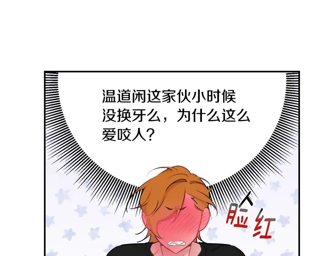 月光嚎叫 第23话 我怎么会输 第44页