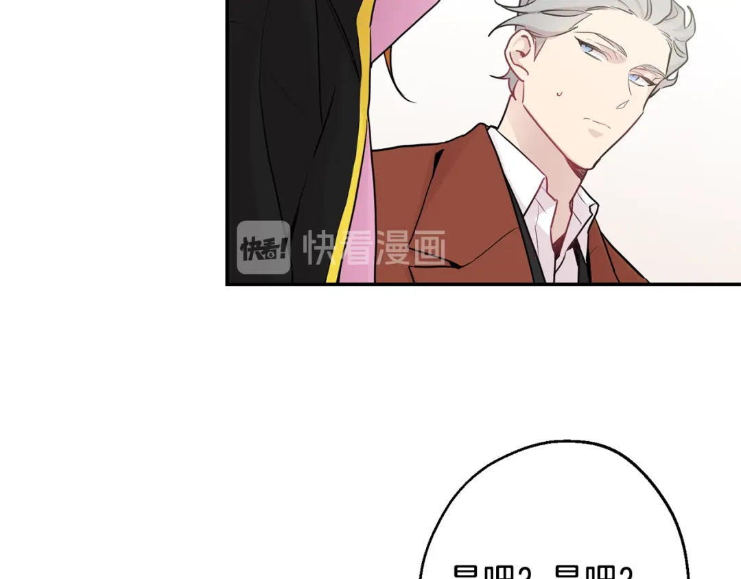 月光嚎叫 第23话 我怎么会输 第102页