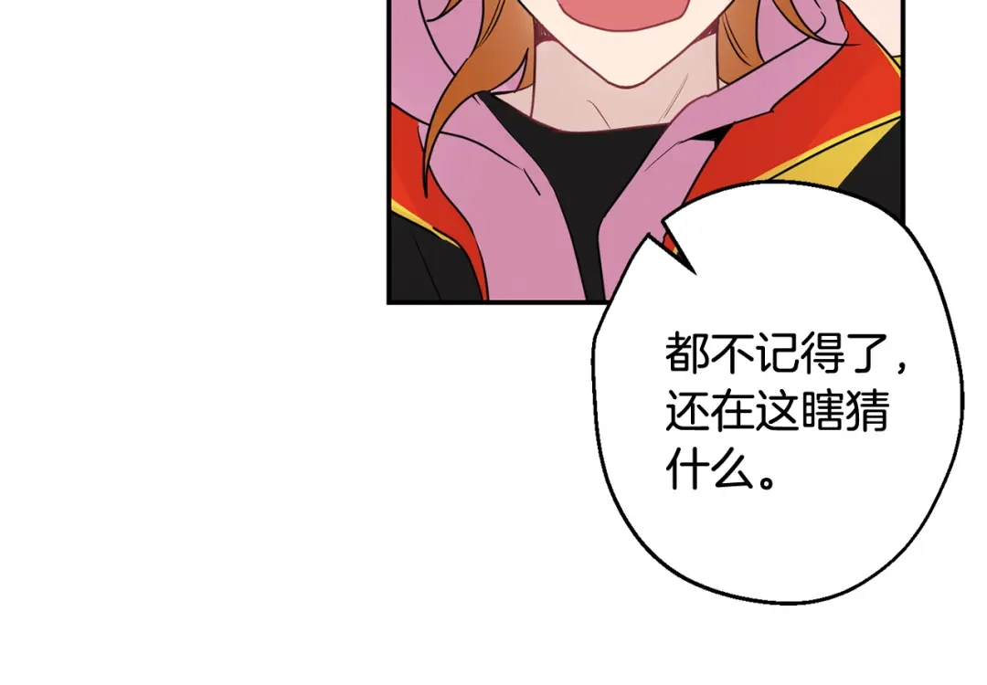 月光嚎叫 第23话 我怎么会输 第109页