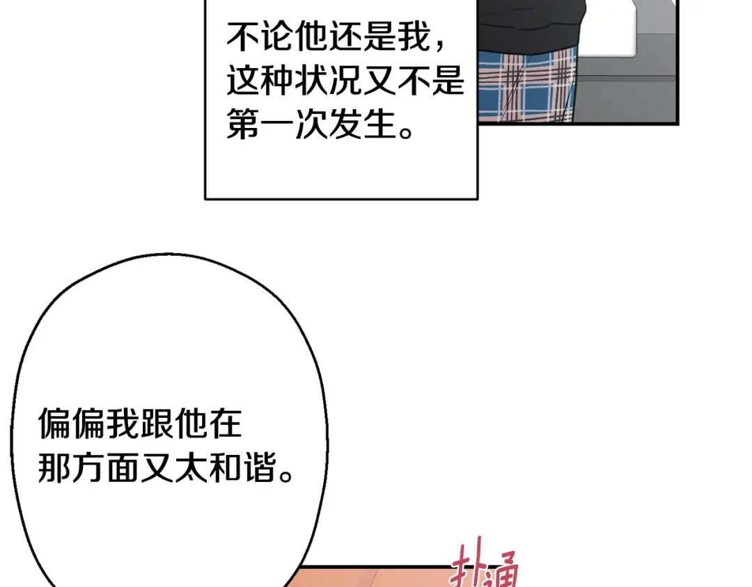 月光嚎叫 第23话 我怎么会输 第50页