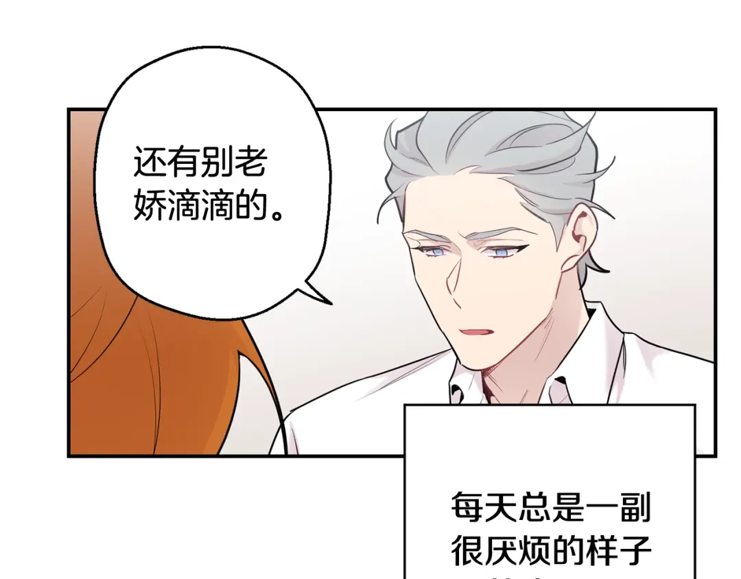 月光嚎叫 第23话 我怎么会输 第92页