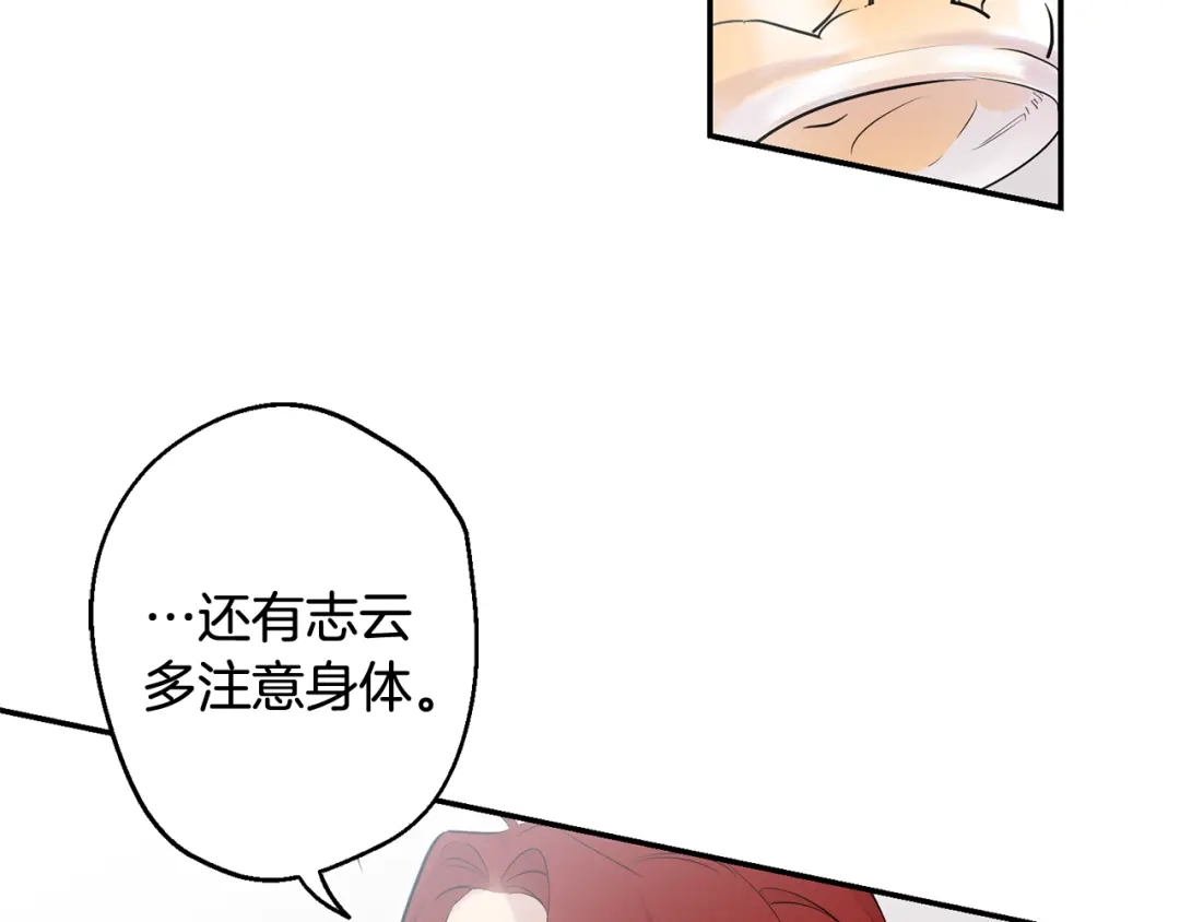 月光嚎叫 第23话 我怎么会输 第21页