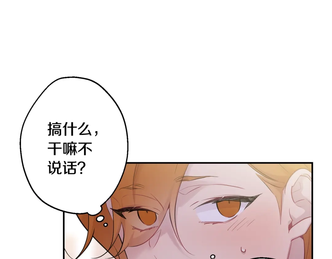 月光嚎叫 第23话 我怎么会输 第58页