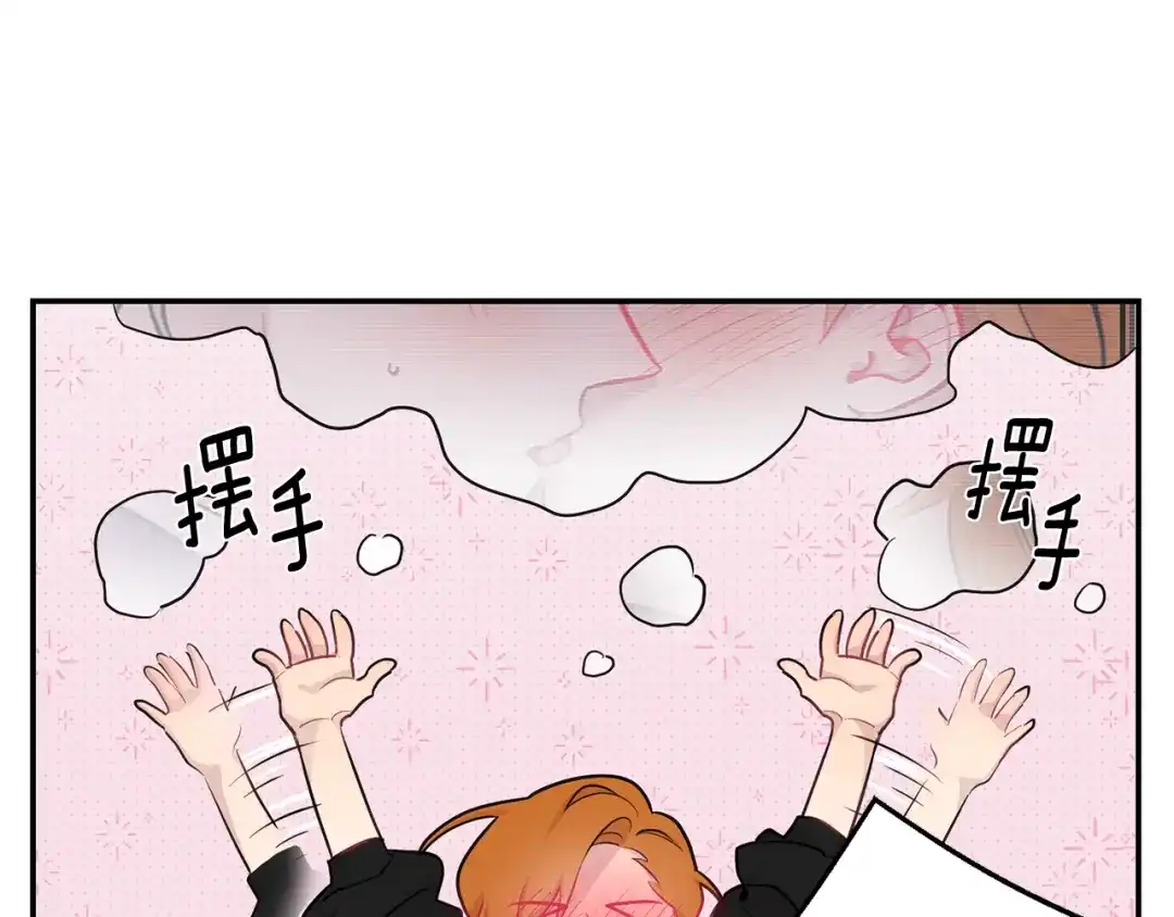 月光嚎叫 第23话 我怎么会输 第47页