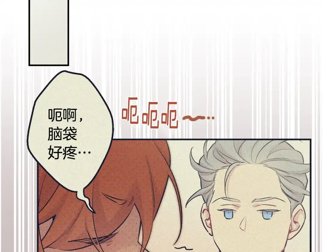 月光嚎叫 第23话 我怎么会输 第32页