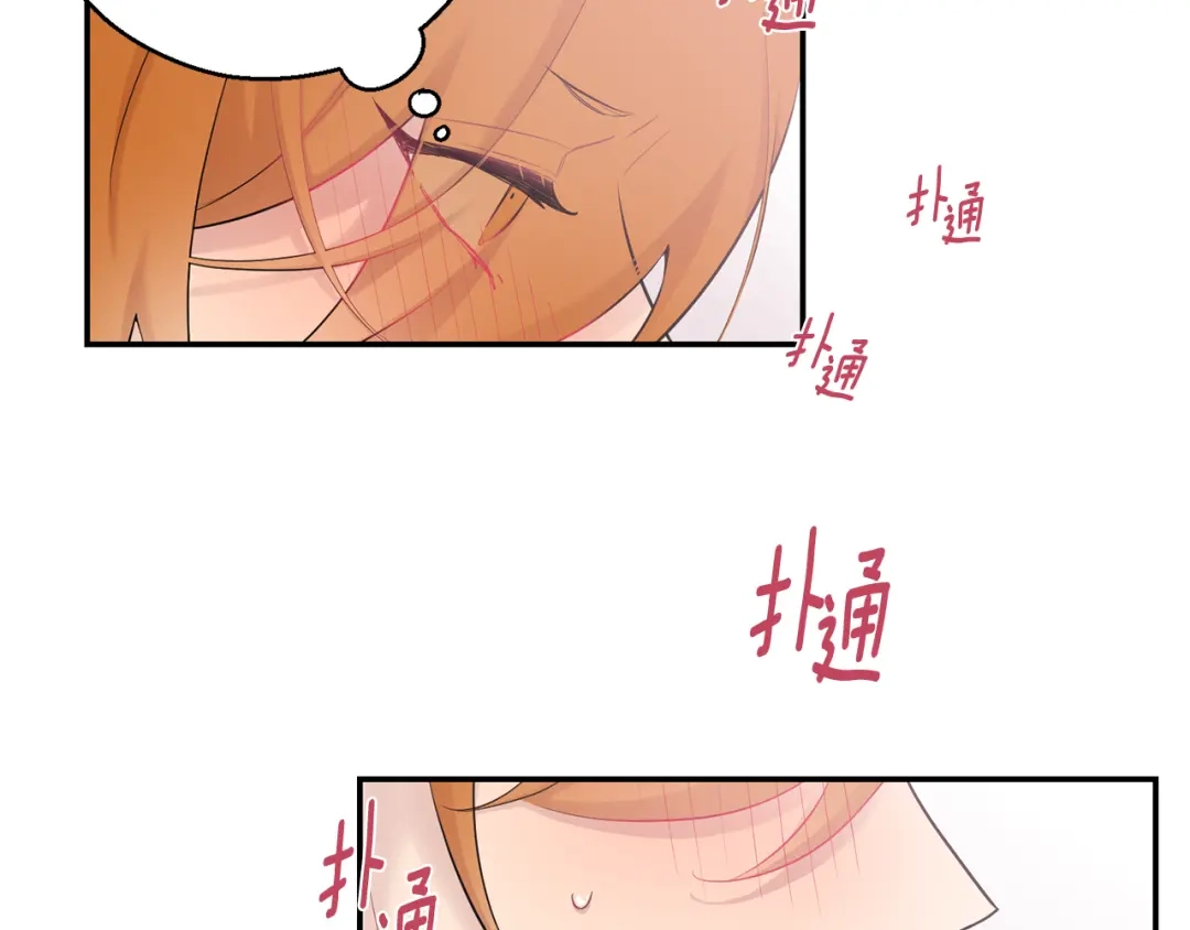 月光嚎叫 第23话 我怎么会输 第51页