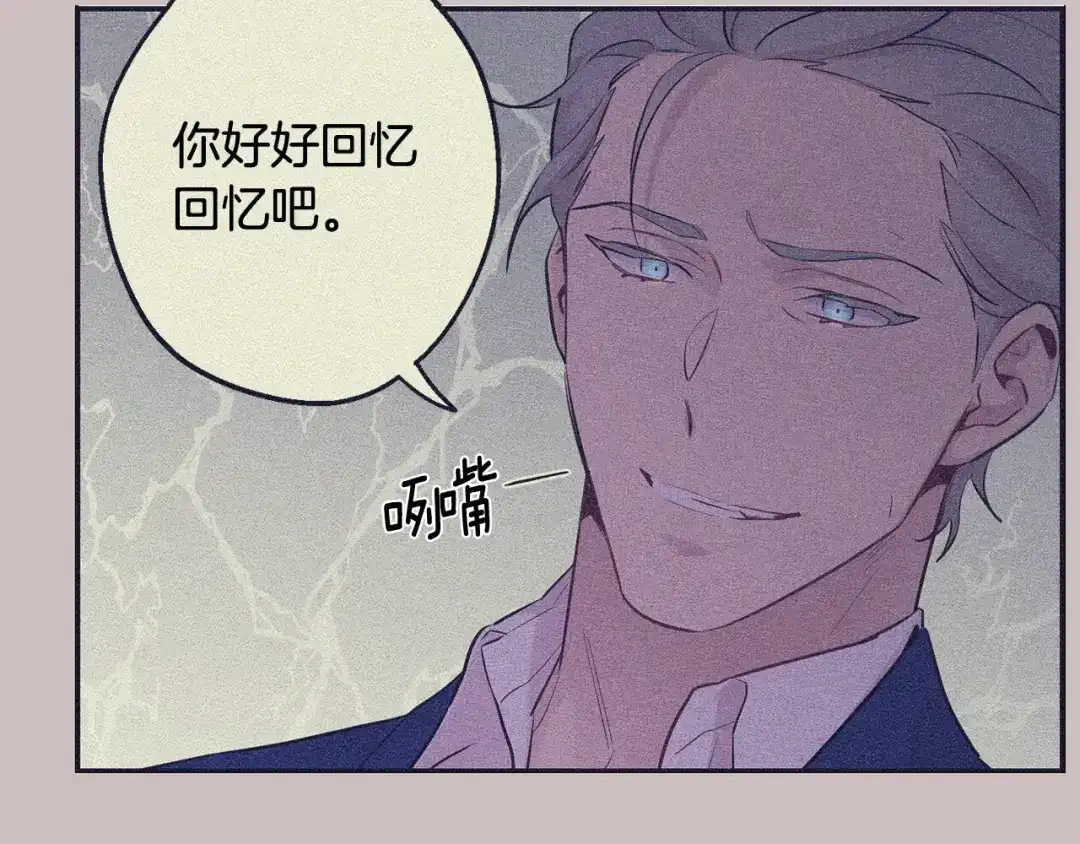 月光嚎叫 第23话 我怎么会输 第36页