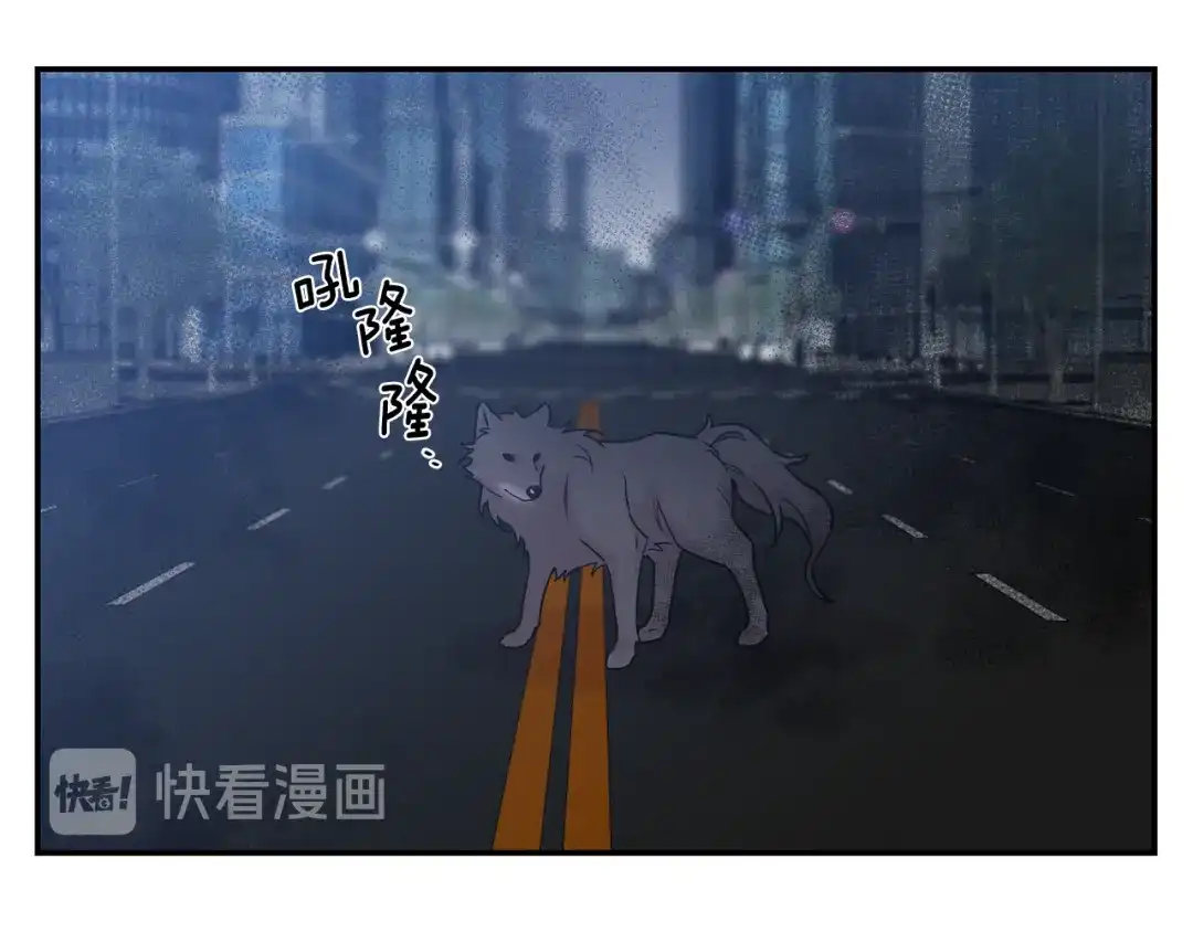 月光嚎叫 第23话 我怎么会输 第76页