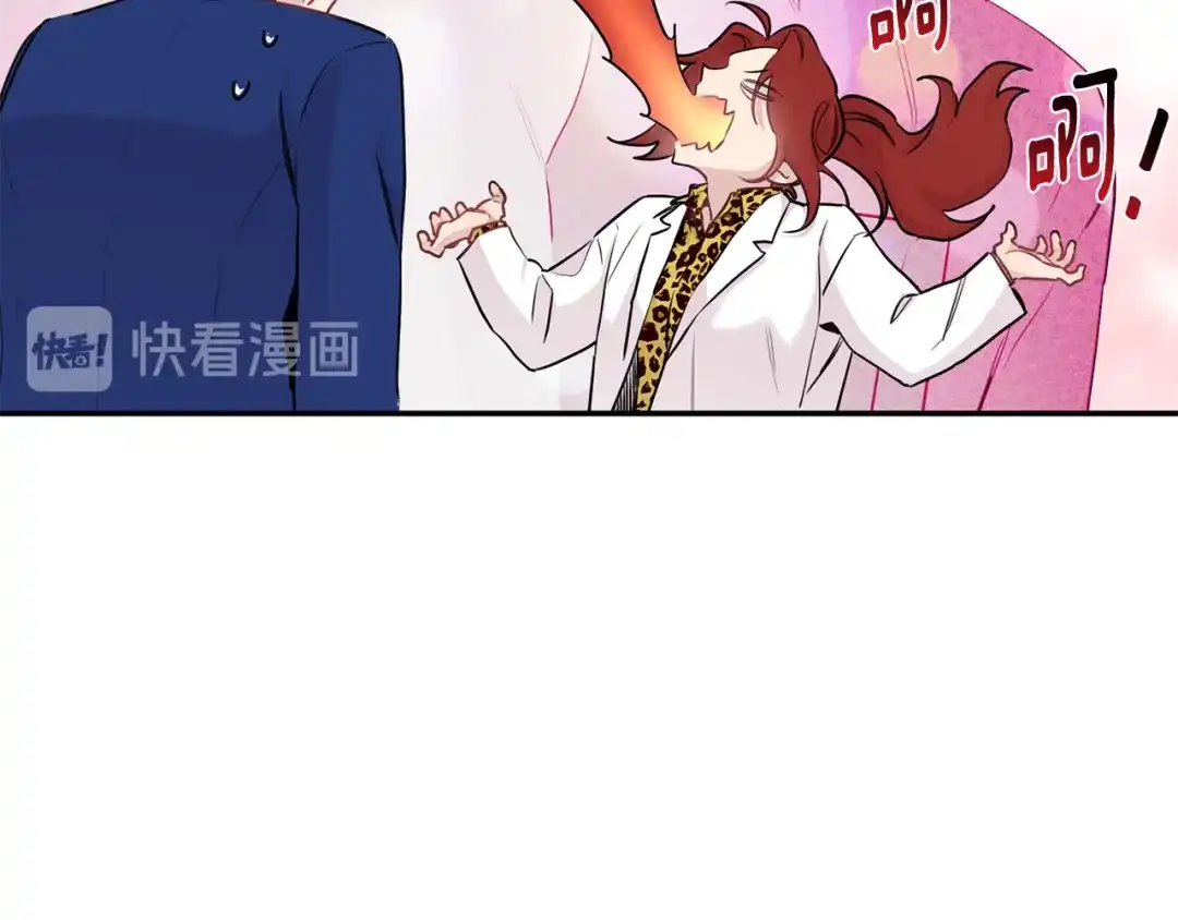 月光嚎叫 第23话 我怎么会输 第16页