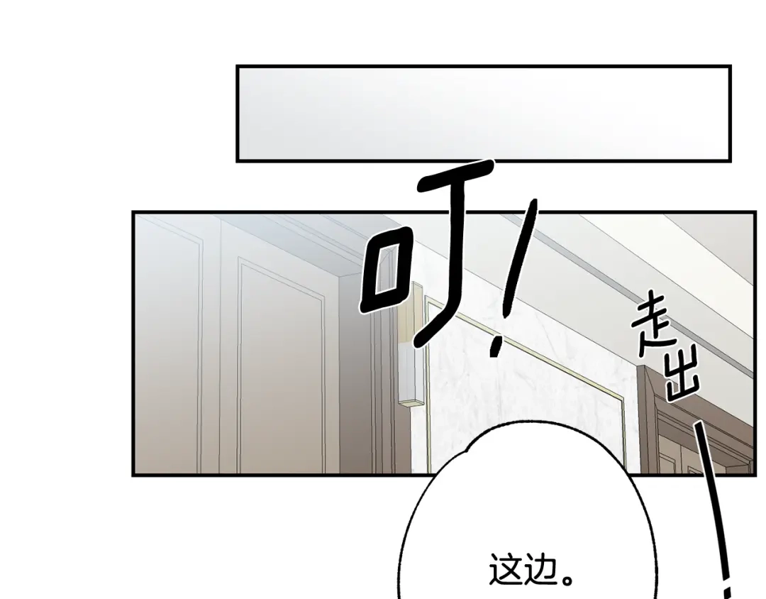 月光嚎叫 第24话 我也要告白 第7页