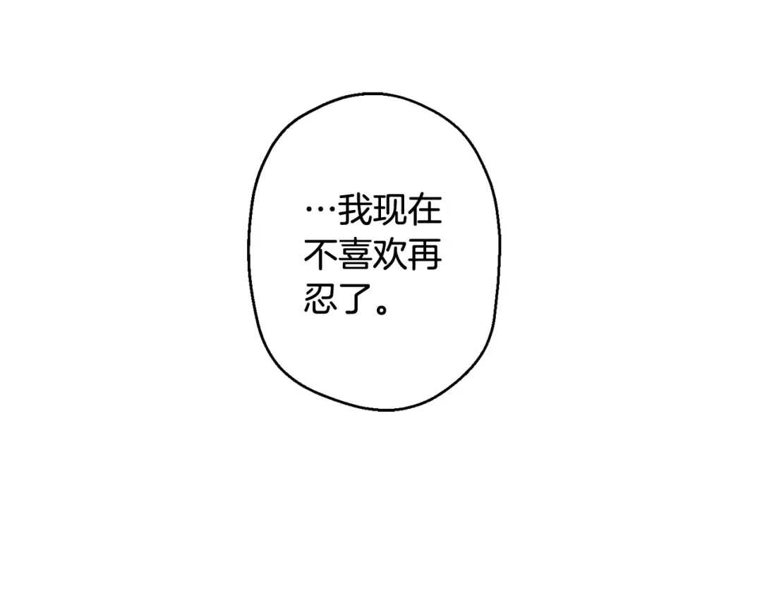 月光嚎叫 第24话 我也要告白 第19页