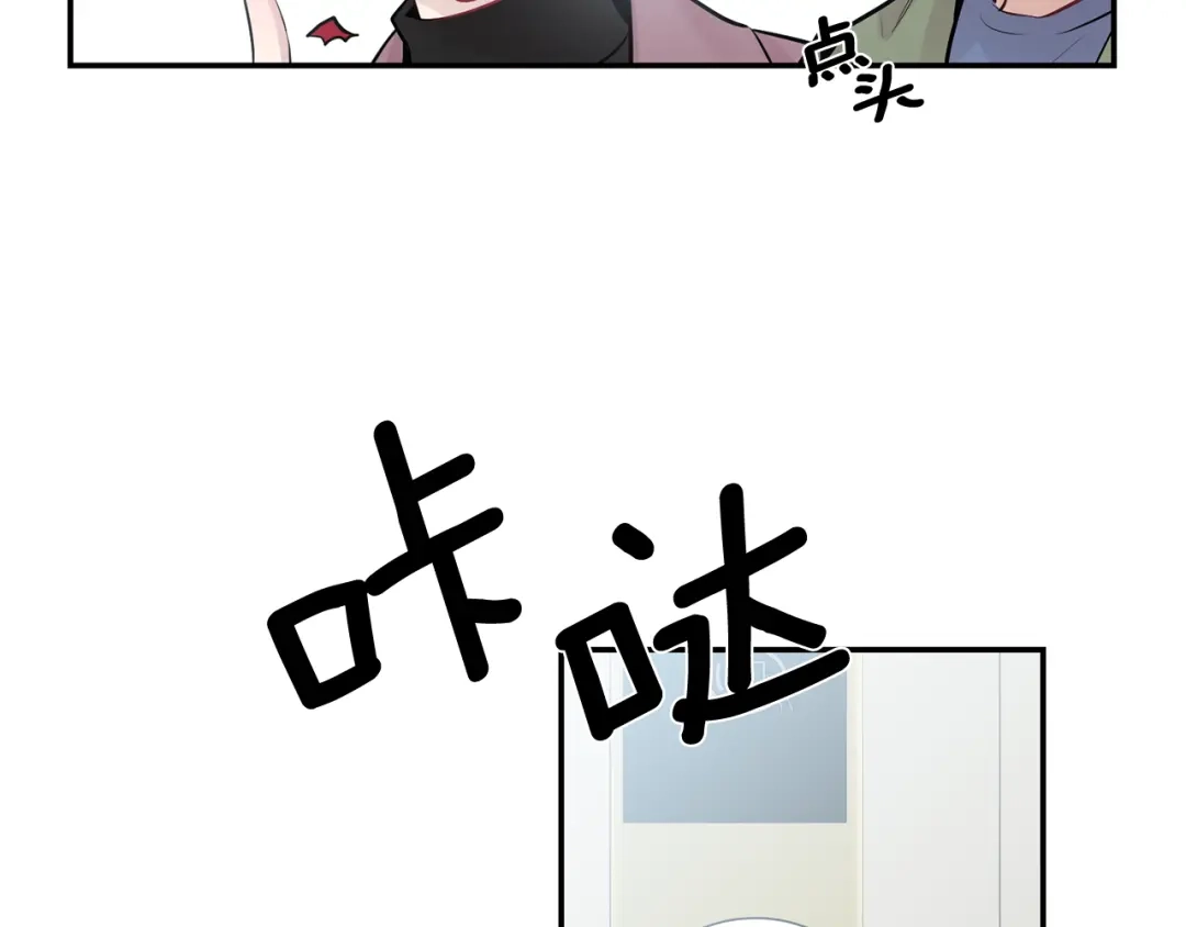 月光嚎叫 第24话 我也要告白 第11页