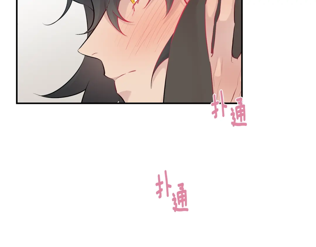 月光嚎叫 第25话 不想再忍了 第9页
