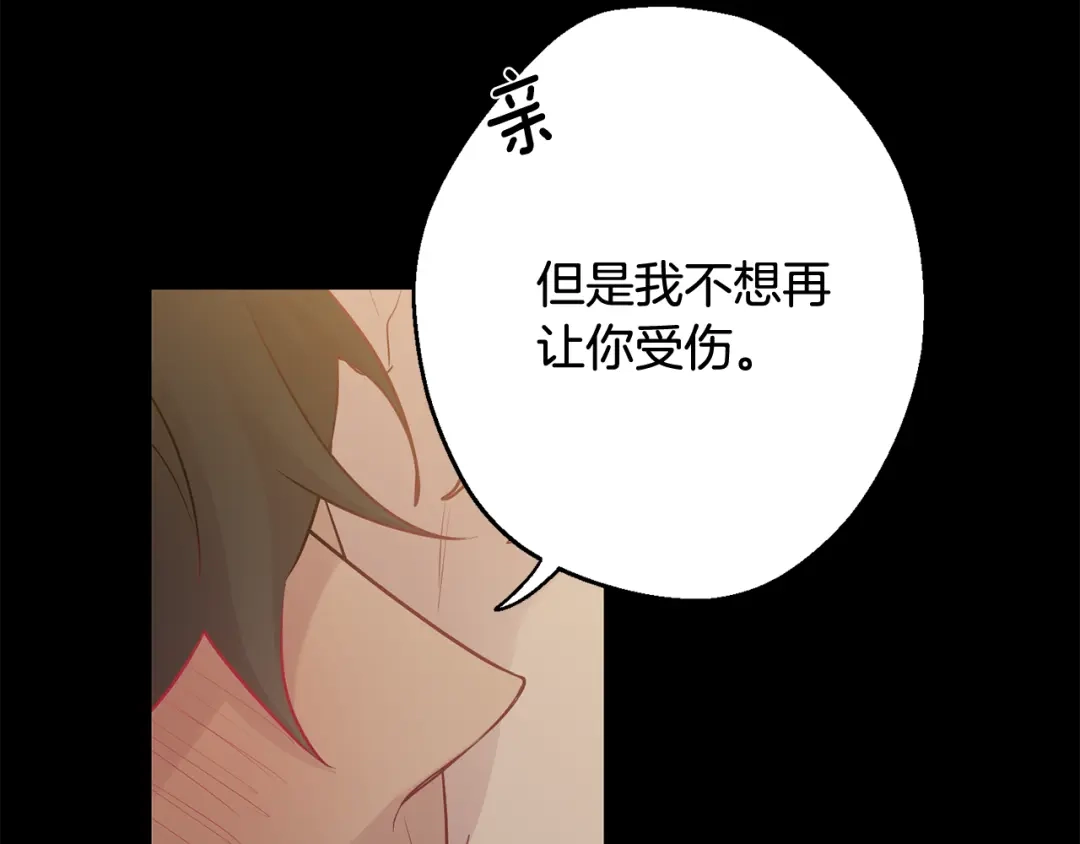 月光嚎叫 第25话 不想再忍了 第64页