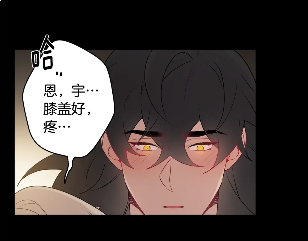 月光嚎叫 第25话 不想再忍了 第103页