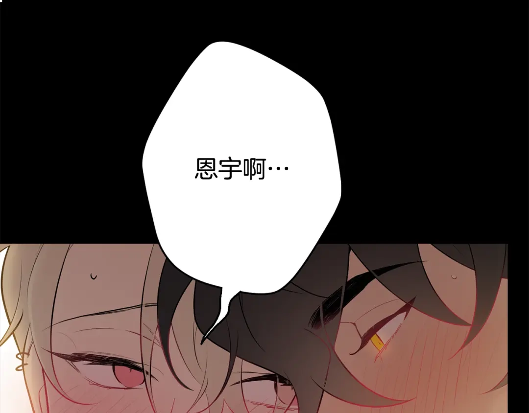 月光嚎叫 第25话 不想再忍了 第92页