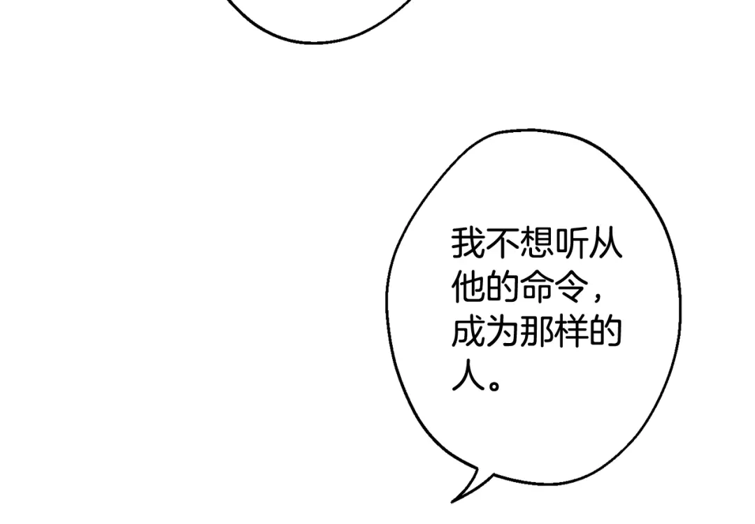 月光嚎叫 第25话 不想再忍了 第130页