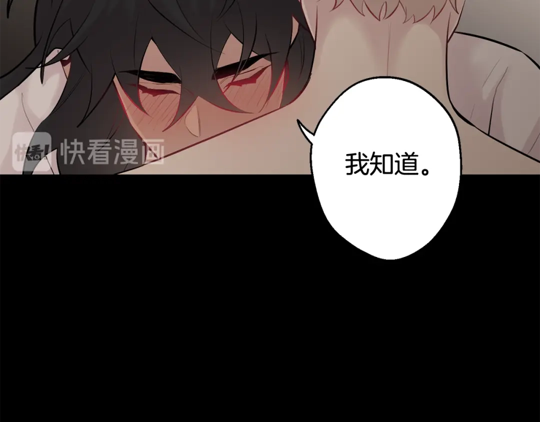 月光嚎叫 第25话 不想再忍了 第63页