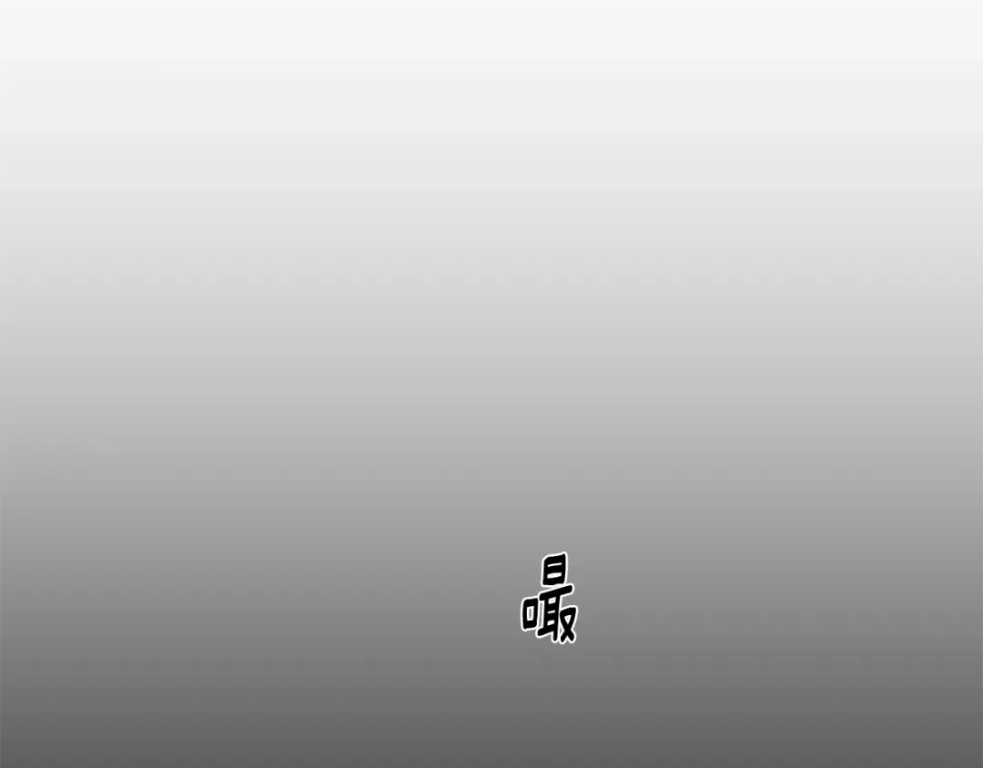 月光嚎叫 第25话 不想再忍了 第16页