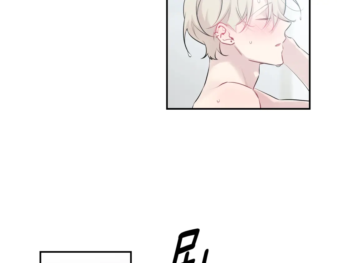 月光嚎叫 第25话 不想再忍了 第5页