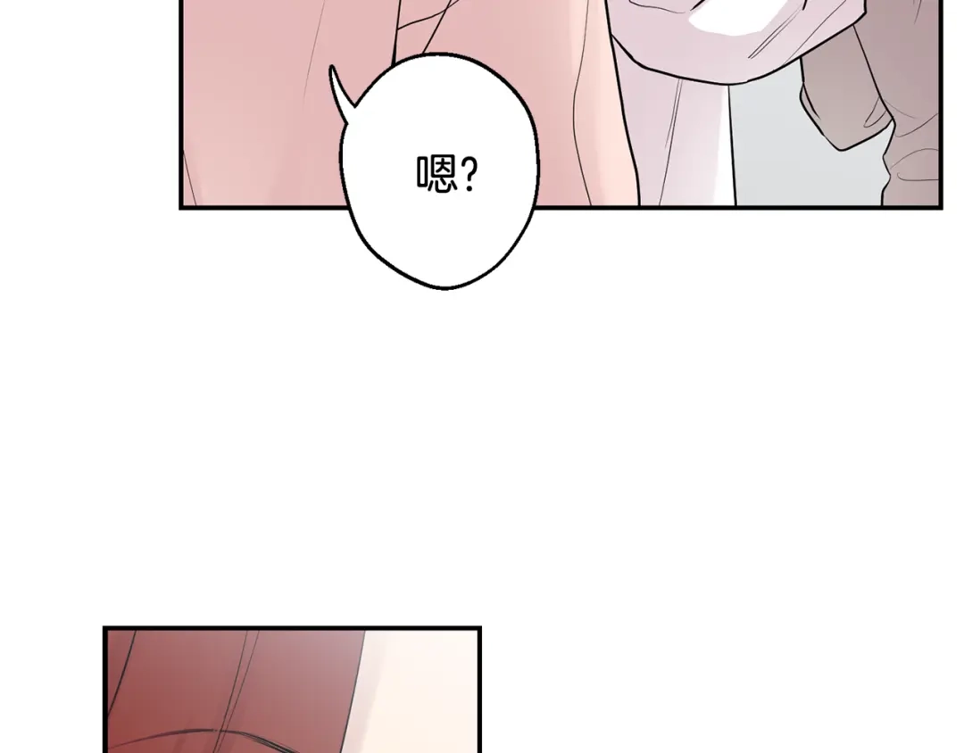月光嚎叫 第25话 不想再忍了 第141页