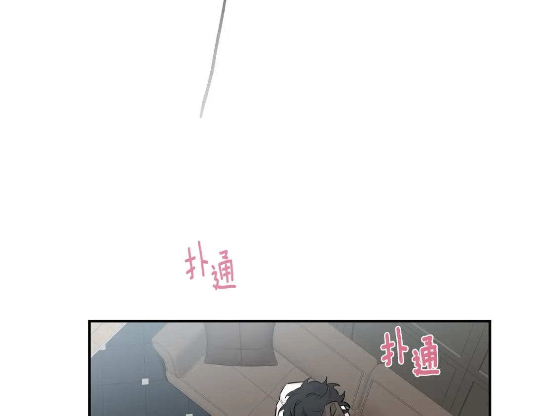 月光嚎叫 第25话 不想再忍了 第7页