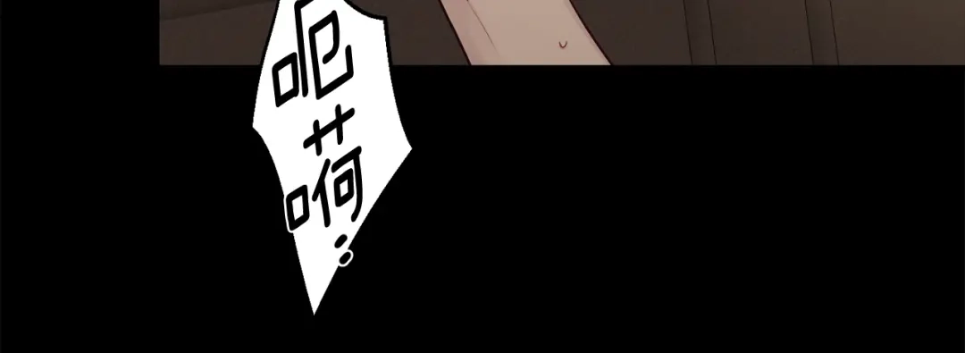 月光嚎叫 第25话 不想再忍了 第102页