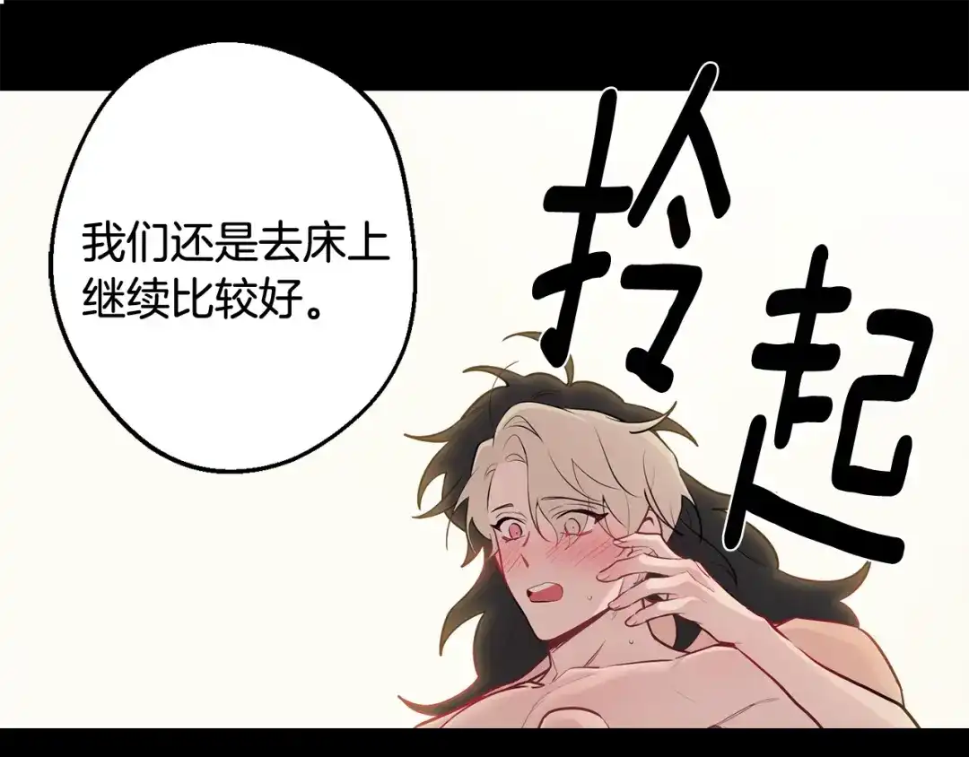 月光嚎叫 第25话 不想再忍了 第107页