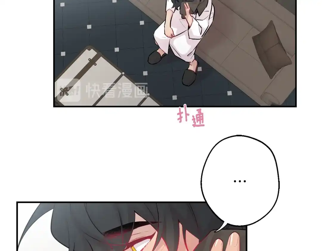 月光嚎叫 第25话 不想再忍了 第8页