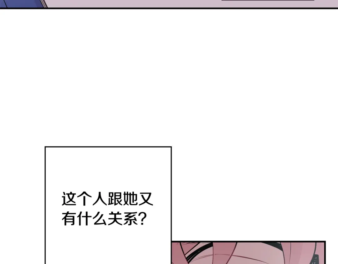 月光嚎叫 第25话 不想再忍了 第152页