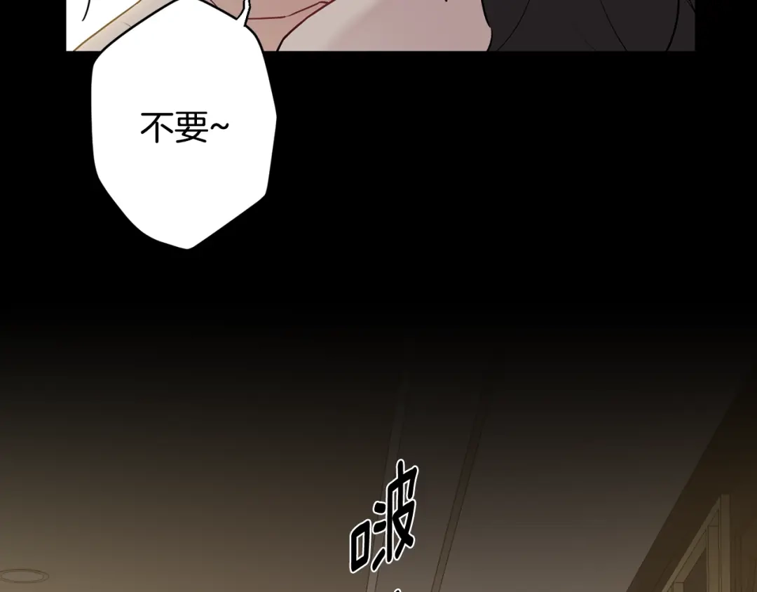 月光嚎叫 第25话 不想再忍了 第31页
