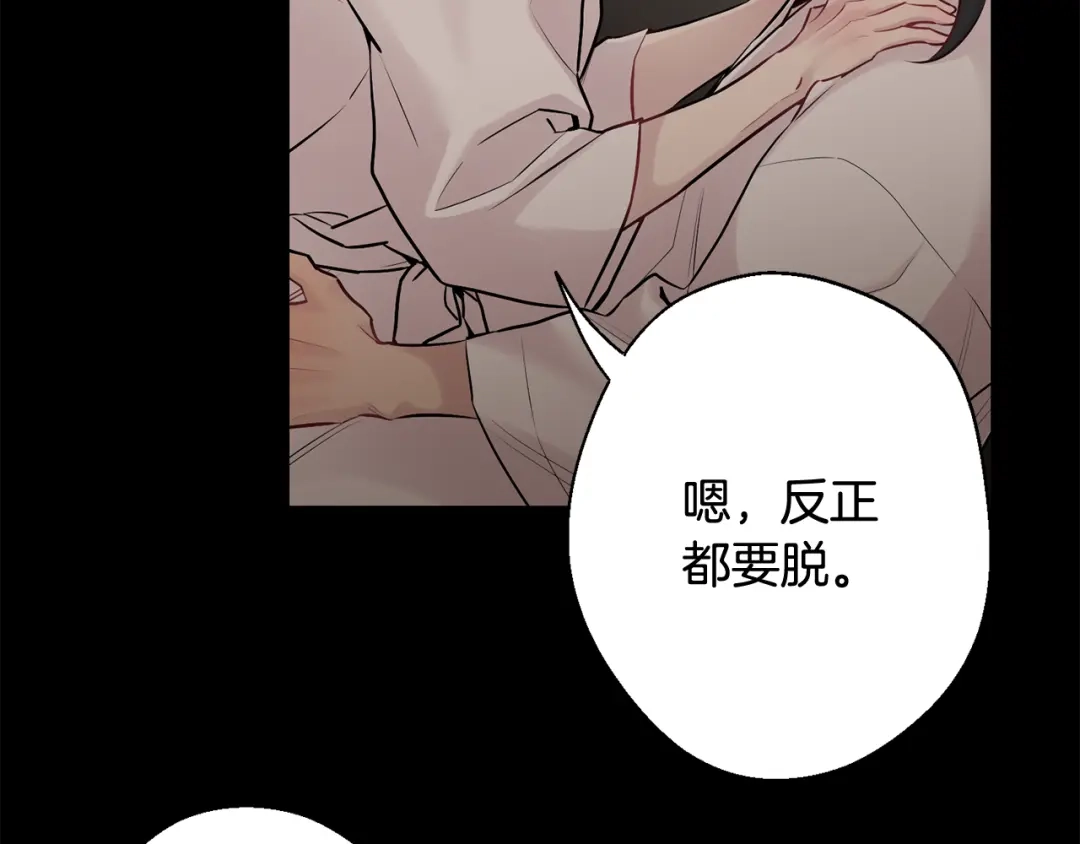 月光嚎叫 第25话 不想再忍了 第23页