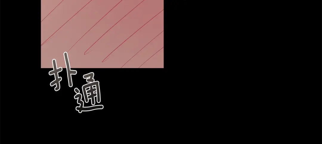 月光嚎叫 第25话 不想再忍了 第83页