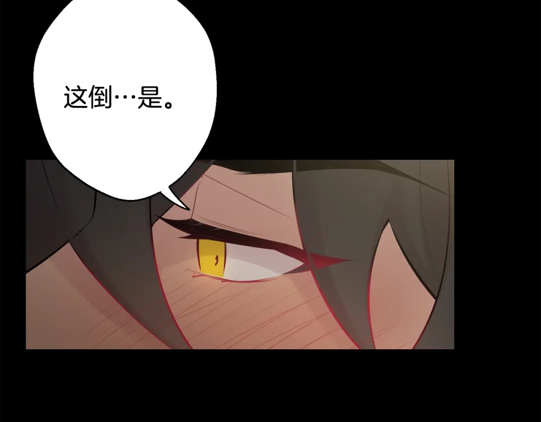 月光嚎叫 第25话 不想再忍了 第24页