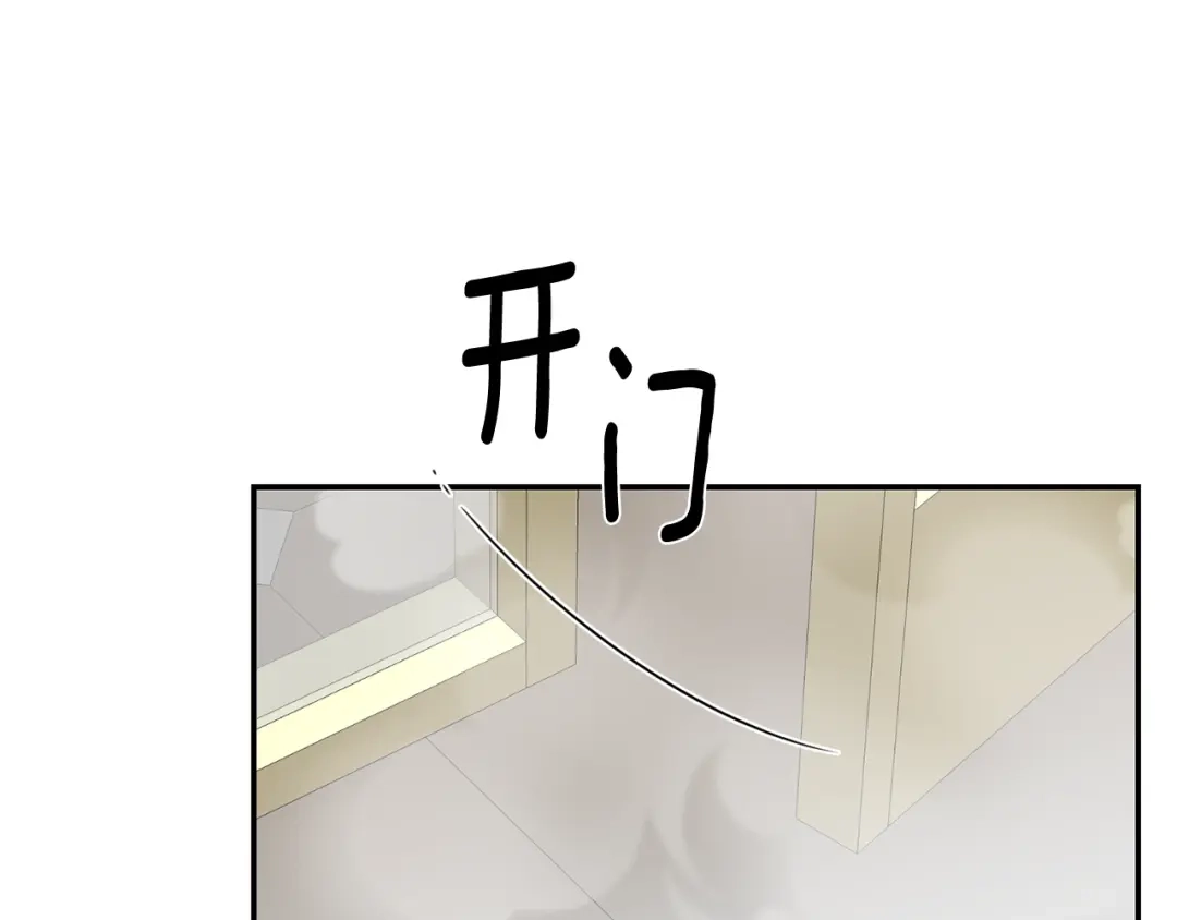 月光嚎叫 第25话 不想再忍了 第10页