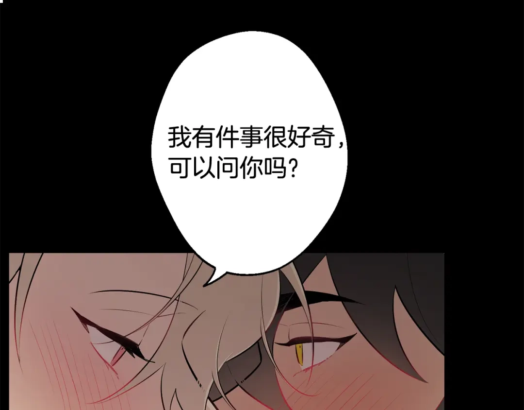 月光嚎叫 第25话 不想再忍了 第35页