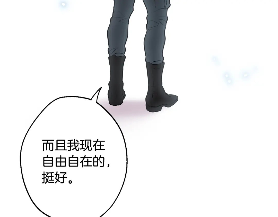 月光嚎叫 第25话 不想再忍了 第132页