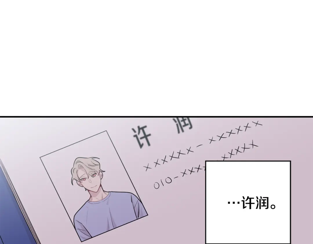 月光嚎叫 第25话 不想再忍了 第151页