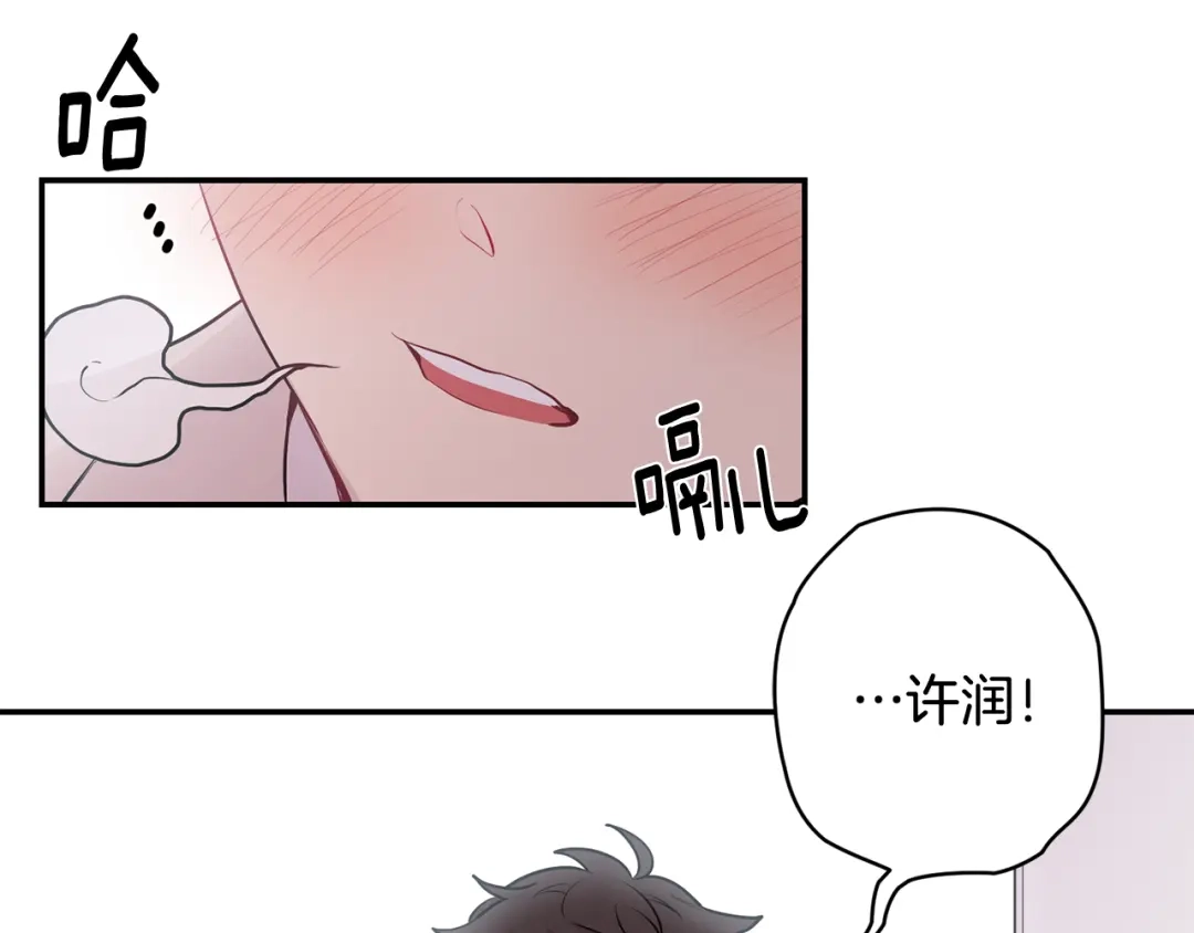 月光嚎叫 第25话 不想再忍了 第158页