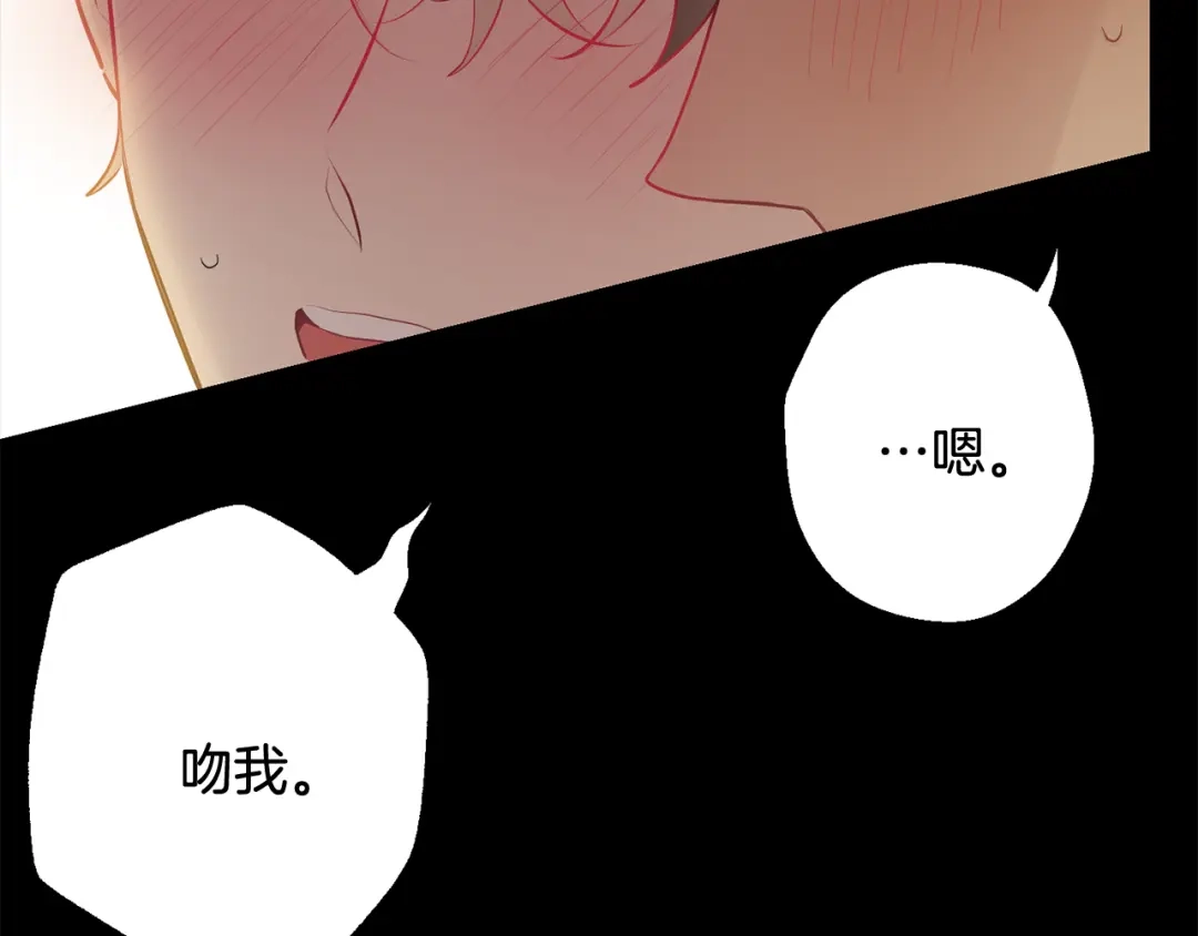 月光嚎叫 第25话 不想再忍了 第93页